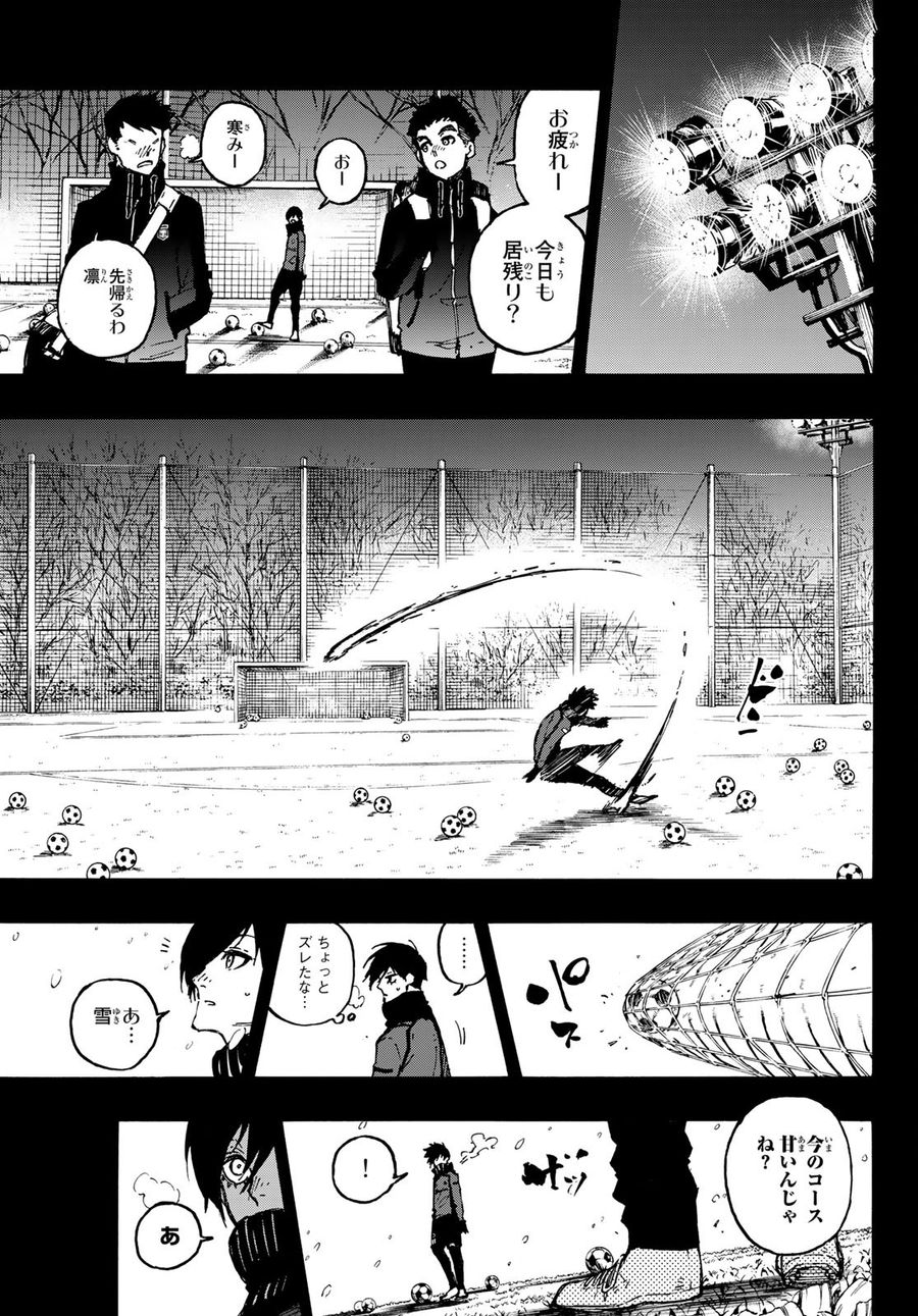 ブルーロック - raw - 第124話 - https://jpee.aabb.to/JPEE/7510/p1uxug2fhlq.jpg