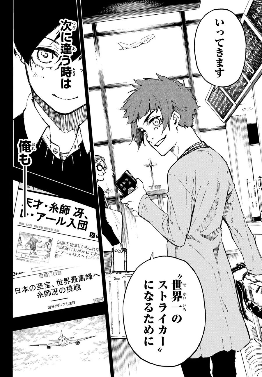 ブルーロック - raw - 第124話 - https://jpee.aabb.to/JPEE/7510/pigozyrcxbm.jpg