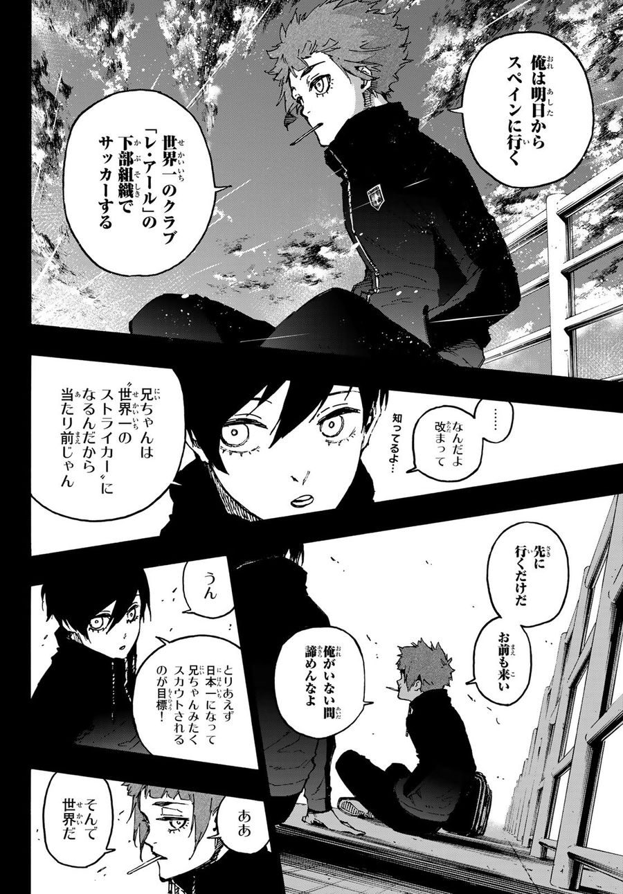 ブルーロック - raw - 第124話 - https://jpee.aabb.to/JPEE/7510/usyepadazoo.jpg