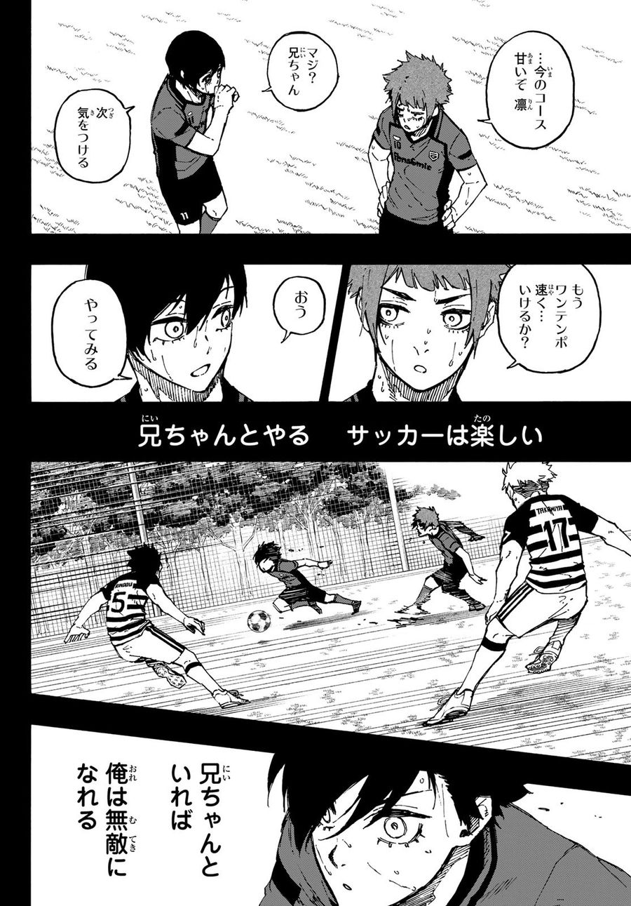 ブルーロック - raw - 第124話 - https://jpee.aabb.to/JPEE/7510/vhvhtbaigwp.jpg