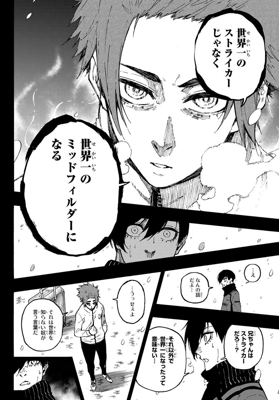 ブルーロック - raw - 第124話 - https://jpee.aabb.to/JPEE/7510/vmte4yzfmi3.jpg