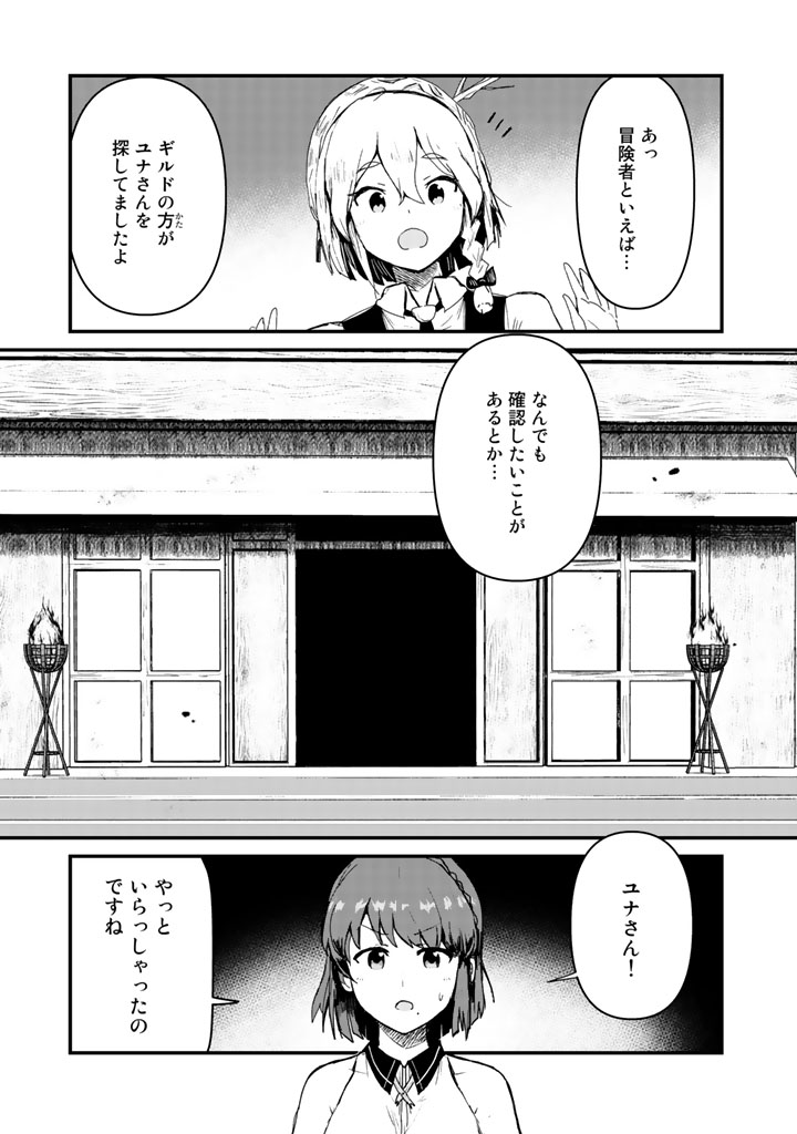 くま　クマ　熊　ベアー - raw - 第16話 - https://jpee.aabb.to/JPEE/75100/2vicinqecav.jpg