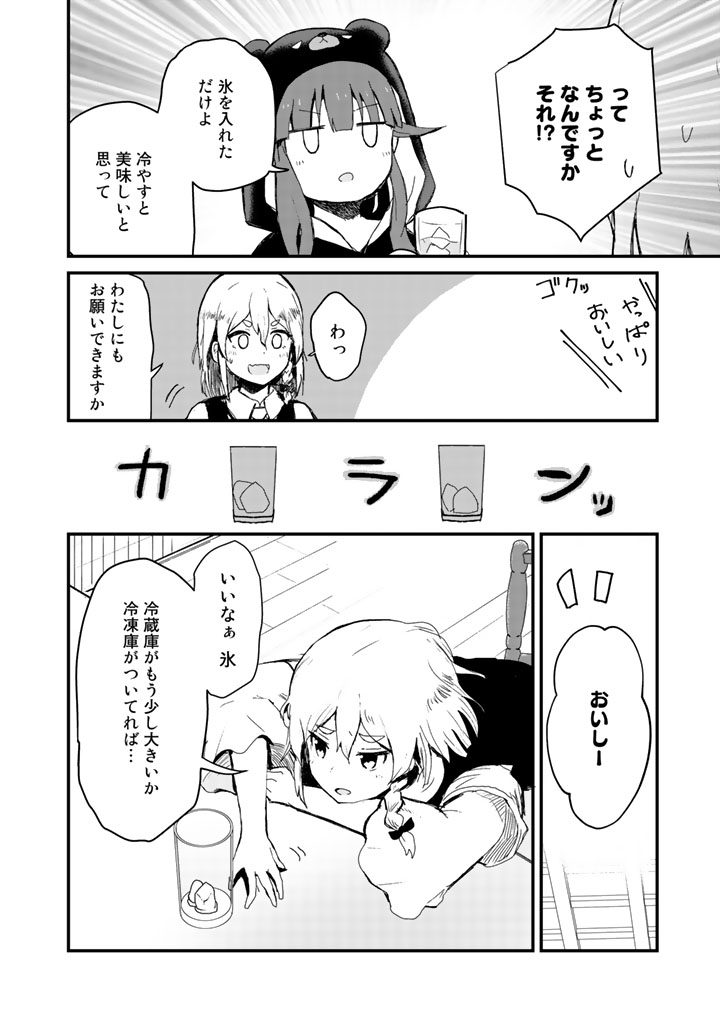 くま　クマ　熊　ベアー - raw - 第16話 - https://jpee.aabb.to/JPEE/75100/gcwbcd032ro.jpg