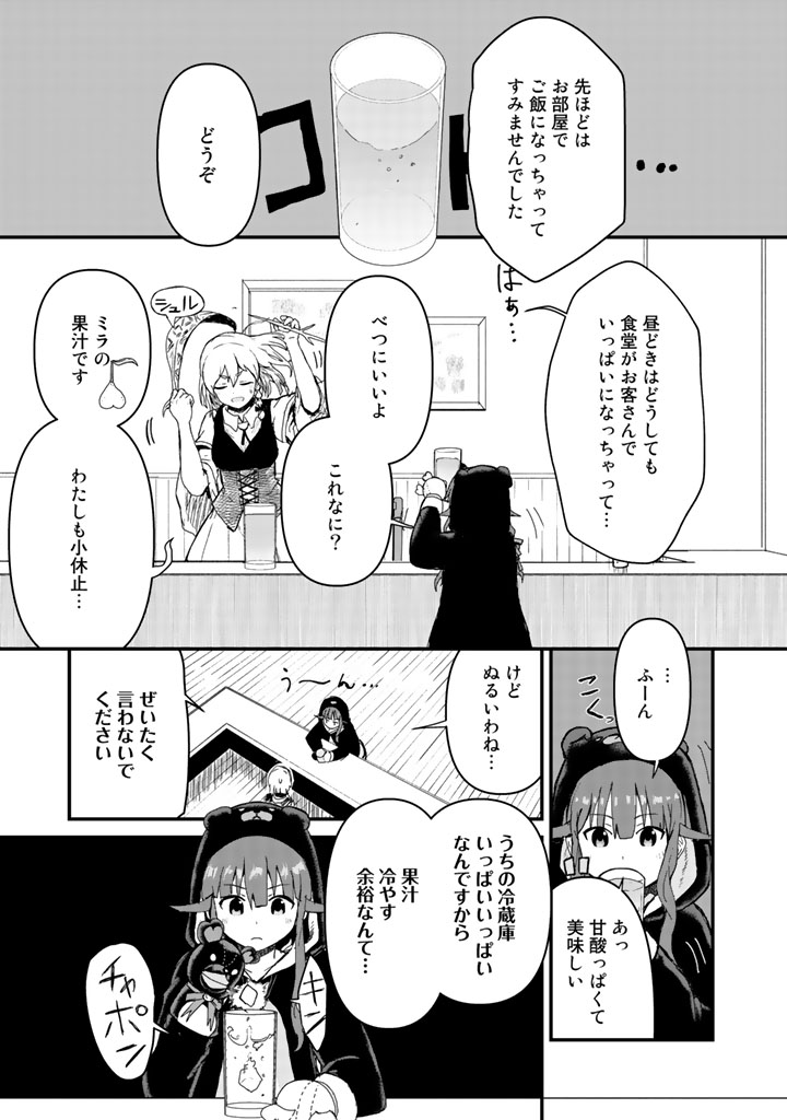 くま　クマ　熊　ベアー - raw - 第16話 - https://jpee.aabb.to/JPEE/75100/ow43d0d3xuv.jpg