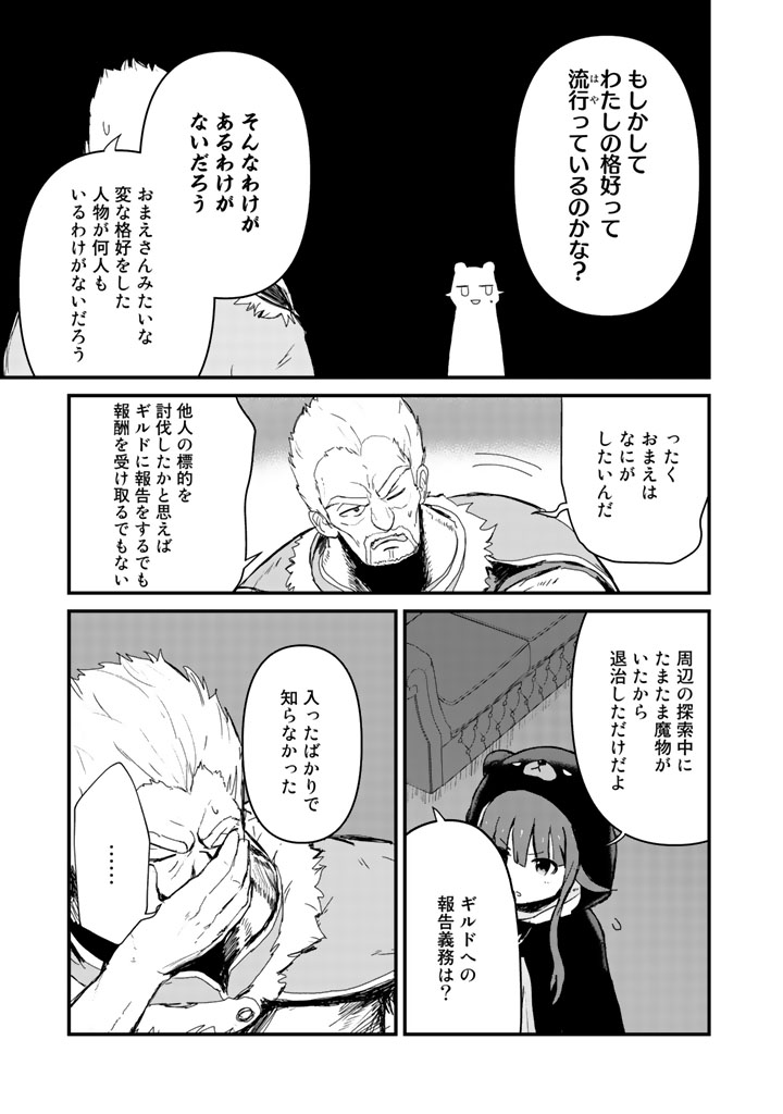 くま　クマ　熊　ベアー - raw - 第16話 - https://jpee.aabb.to/JPEE/75100/y4e3ogsc1ge.jpg