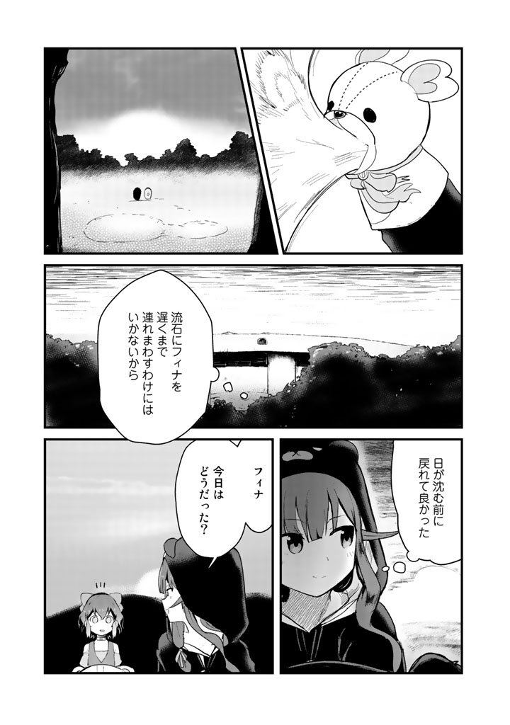 くま　クマ　熊　ベアー - raw - 第18話 - https://jpee.aabb.to/JPEE/75101/2bicy24lrb2.jpg