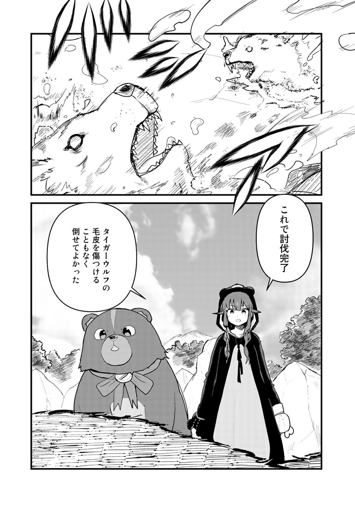くま　クマ　熊　ベアー - raw - 第18話 - https://jpee.aabb.to/JPEE/75101/bilhi5ohxtu.jpg