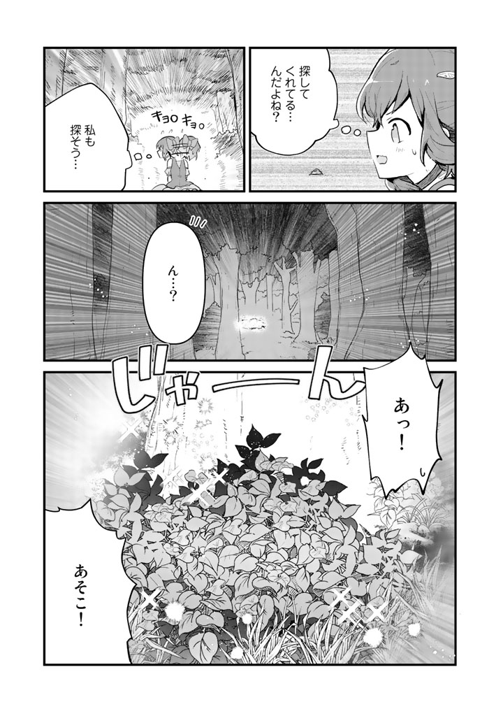 くま　クマ　熊　ベアー - raw - 第18話 - https://jpee.aabb.to/JPEE/75101/cbh5igwyh4x.jpg