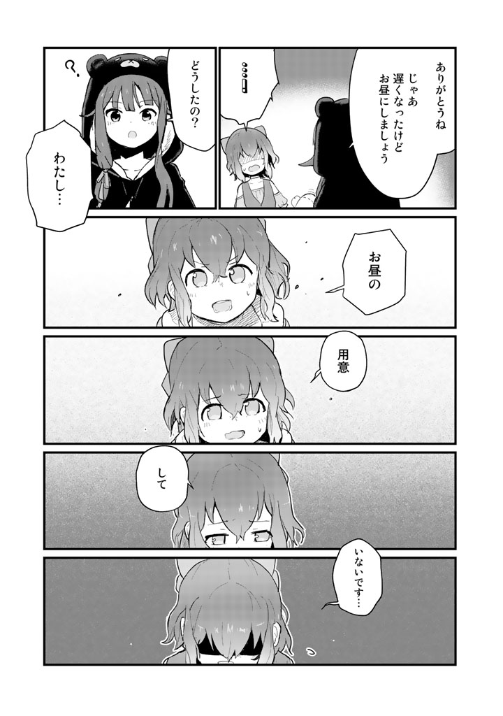 くま　クマ　熊　ベアー - raw - 第18話 - https://jpee.aabb.to/JPEE/75101/en4ol0jjtro.jpg
