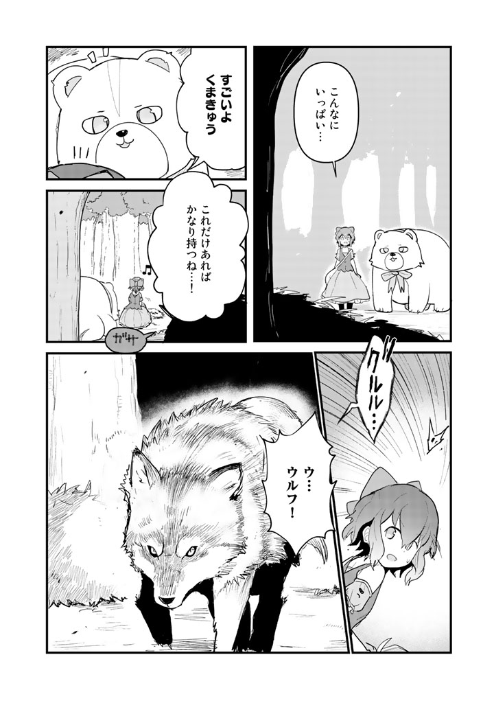 くま　クマ　熊　ベアー - raw - 第18話 - https://jpee.aabb.to/JPEE/75101/jp2zdh2icxv.jpg