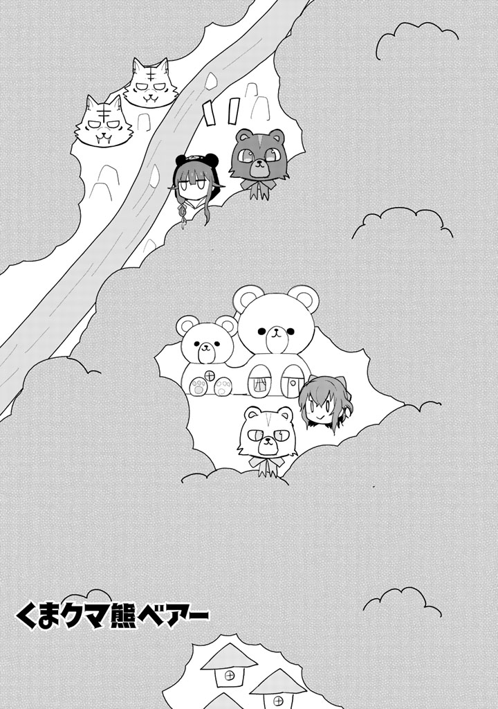 くま　クマ　熊　ベアー - raw - 第18話 - https://jpee.aabb.to/JPEE/75101/qc3de2tdao5.jpg