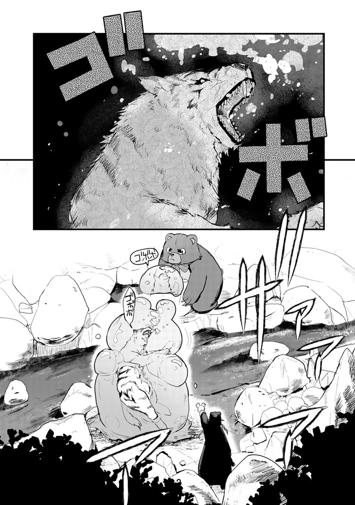 くま　クマ　熊　ベアー - raw - 第18話 - https://jpee.aabb.to/JPEE/75101/wyu3svylujm.jpg