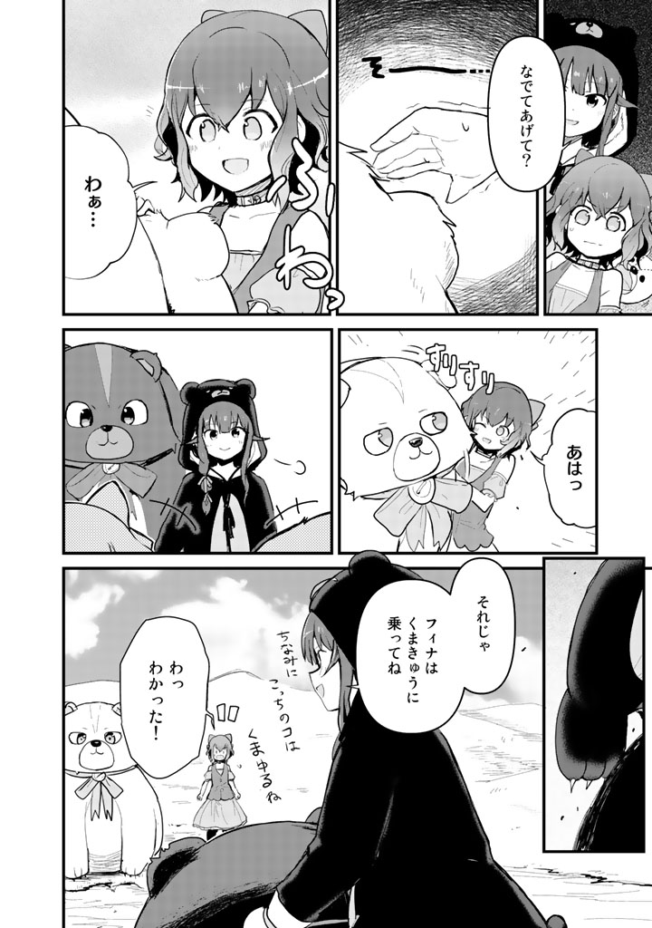 くま　クマ　熊　ベアー - raw - 第17話 - https://jpee.aabb.to/JPEE/75102/a03ltvynyuq.jpg