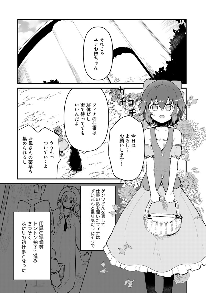 くま　クマ　熊　ベアー - raw - 第17話 - https://jpee.aabb.to/JPEE/75102/dknhfh004ri.jpg