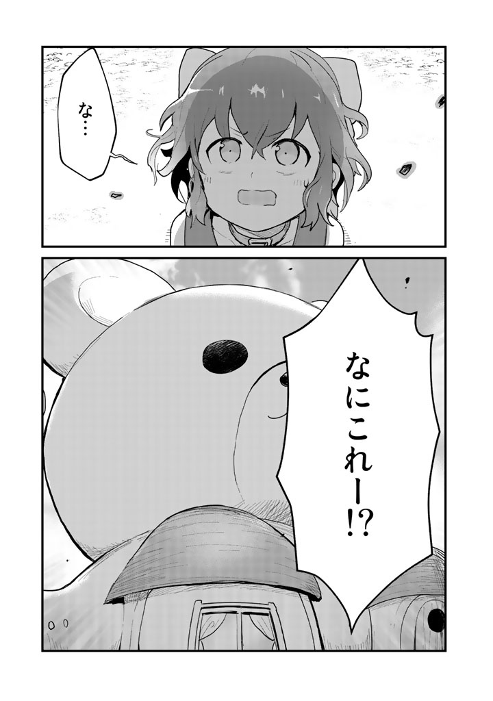 くま　クマ　熊　ベアー - raw - 第17話 - https://jpee.aabb.to/JPEE/75102/ir2p0gbc5fv.jpg