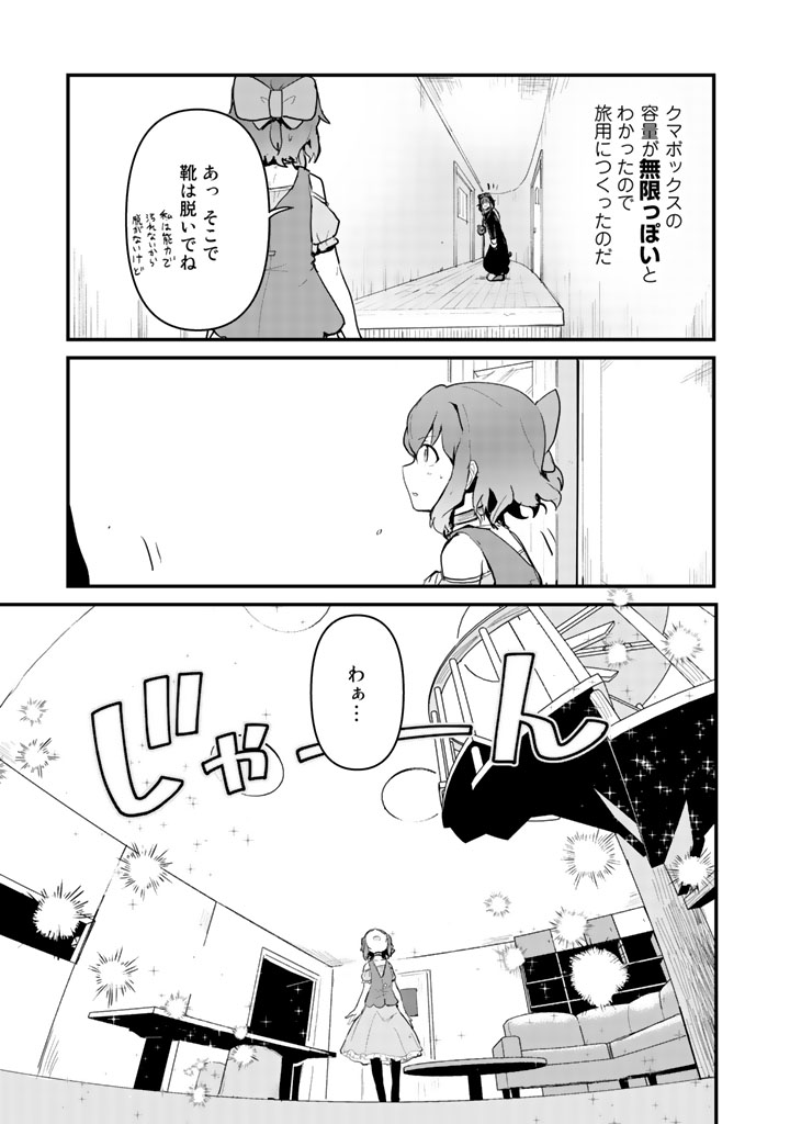 くま　クマ　熊　ベアー - raw - 第17話 - https://jpee.aabb.to/JPEE/75102/lz15cnuh3i0.jpg