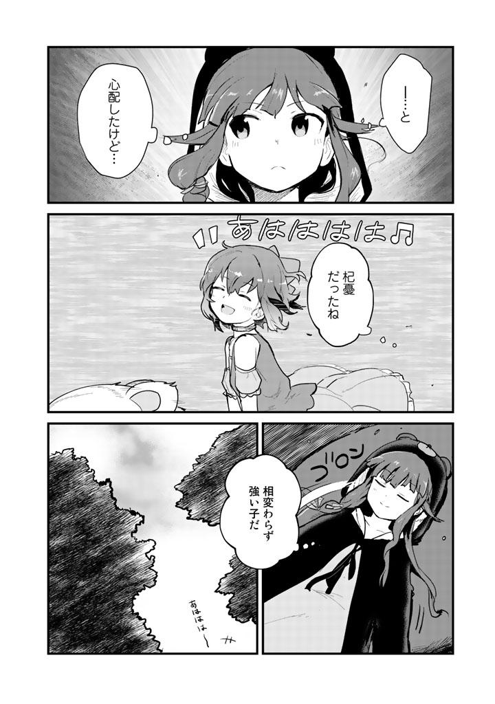 くま　クマ　熊　ベアー - raw - 第17話 - https://jpee.aabb.to/JPEE/75102/qfaxvkcyt5v.jpg