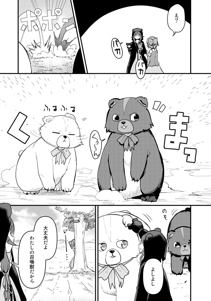 くま　クマ　熊　ベアー - raw - 第17話 - https://jpee.aabb.to/JPEE/75102/smhskbtfqvx.jpg