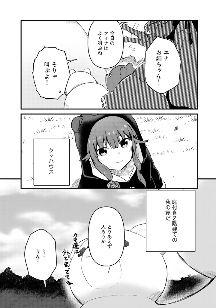 くま　クマ　熊　ベアー - raw - 第17話 - https://jpee.aabb.to/JPEE/75102/u3yvmcei4zh.jpg