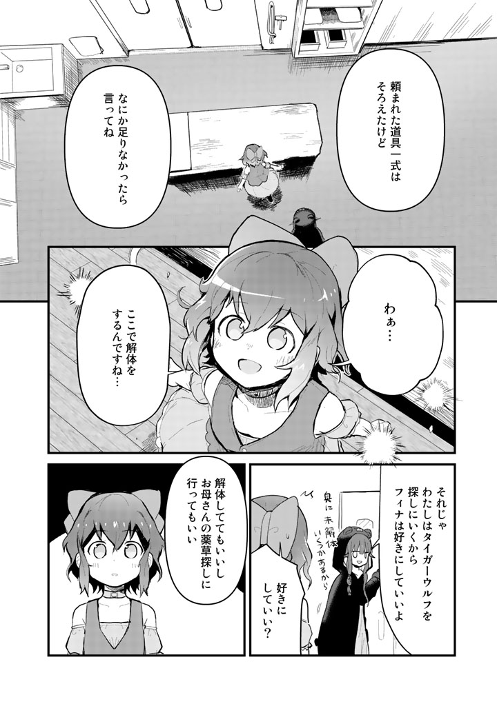くま　クマ　熊　ベアー - raw - 第17話 - https://jpee.aabb.to/JPEE/75102/vqhaybx4beo.jpg