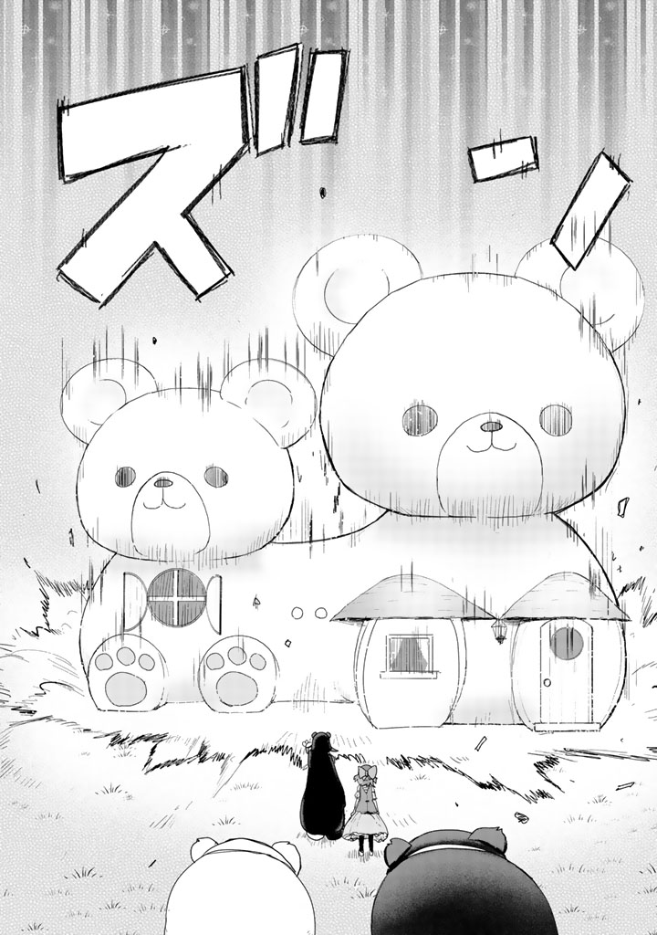 くま　クマ　熊　ベアー - raw - 第17話 - https://jpee.aabb.to/JPEE/75102/x5jrog3xgcw.jpg