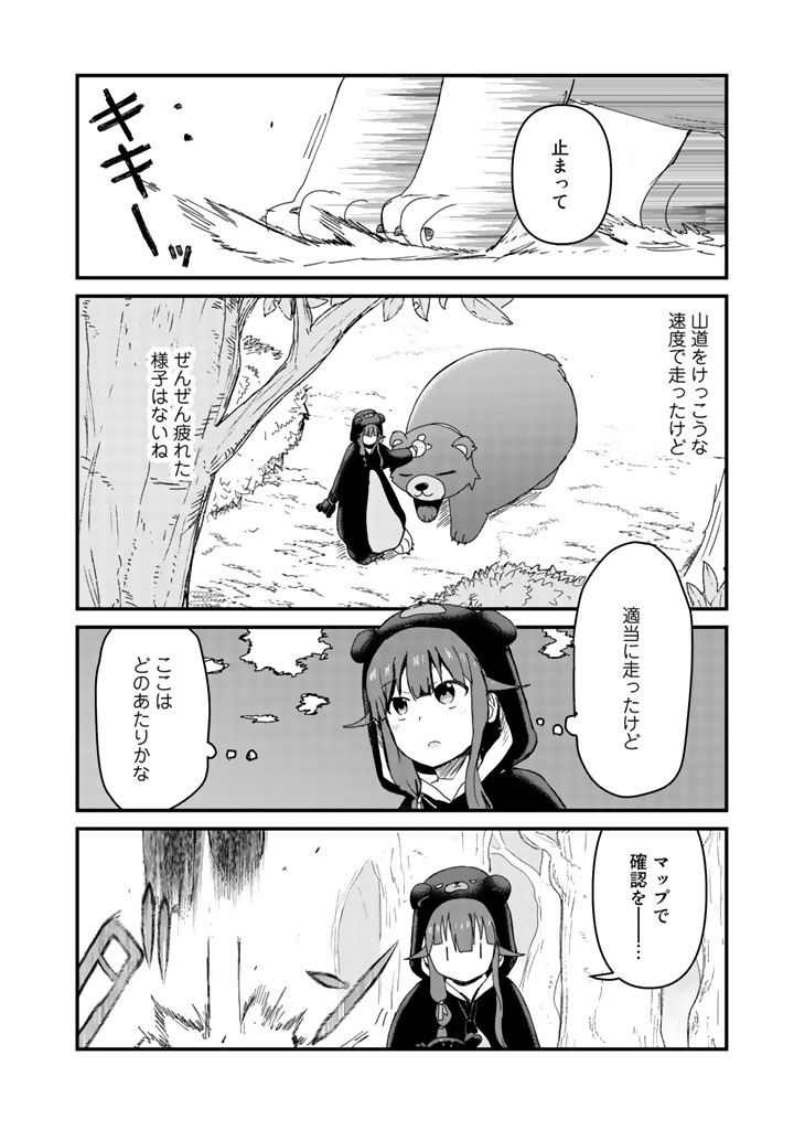 くま　クマ　熊　ベアー - raw - 第14話 - https://jpee.aabb.to/JPEE/75103/3xez1upoaua.jpg