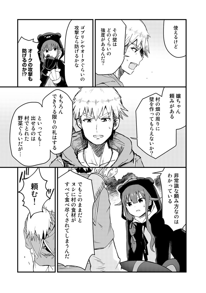 くま　クマ　熊　ベアー - raw - 第14話 - https://jpee.aabb.to/JPEE/75103/aw5zagbc3pn.jpg