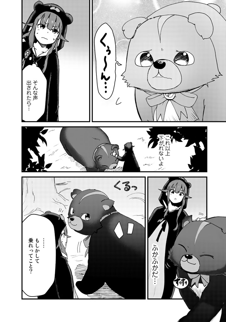 くま　クマ　熊　ベアー - raw - 第14話 - https://jpee.aabb.to/JPEE/75103/byhl1b3ito3.jpg