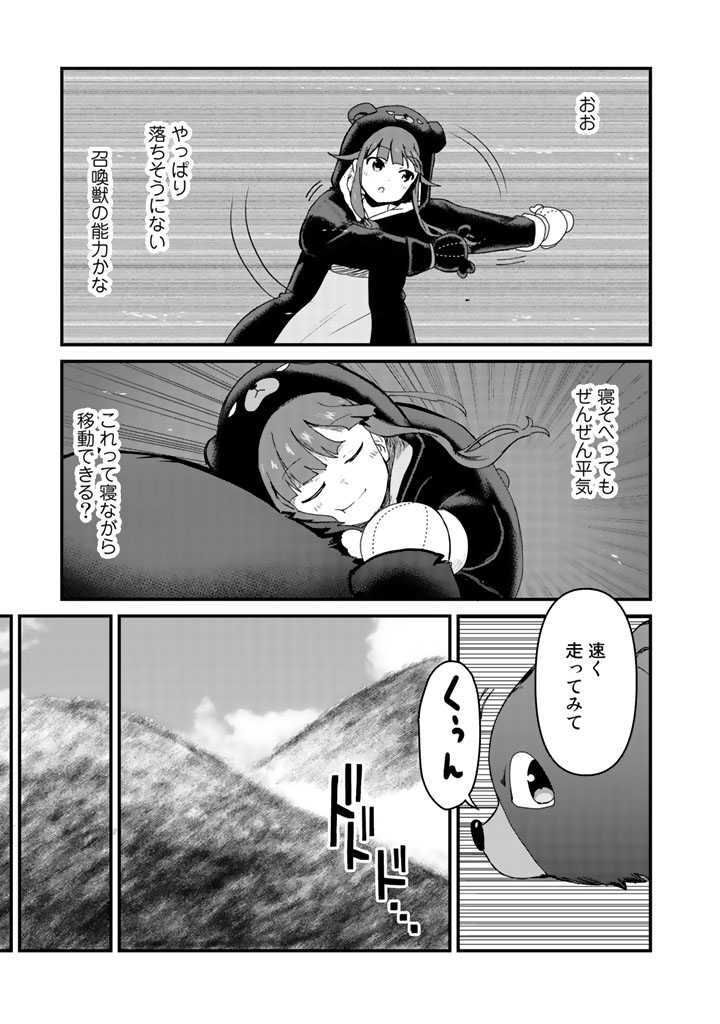 くま　クマ　熊　ベアー - raw - 第14話 - https://jpee.aabb.to/JPEE/75103/fqkjzj5e2tv.jpg