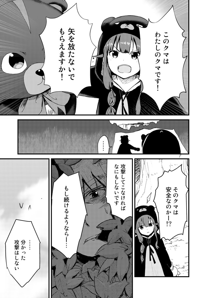 くま　クマ　熊　ベアー - raw - 第14話 - https://jpee.aabb.to/JPEE/75103/iebc2zqxaeo.jpg