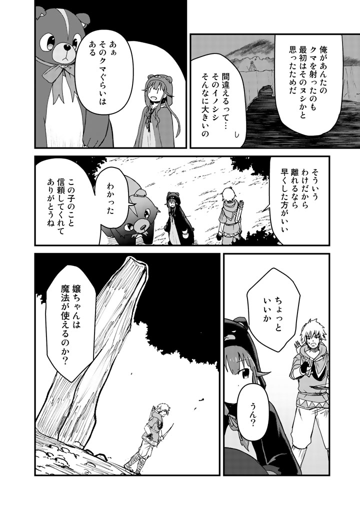 くま　クマ　熊　ベアー - raw - 第14話 - https://jpee.aabb.to/JPEE/75103/mqay0dp1tr2.jpg