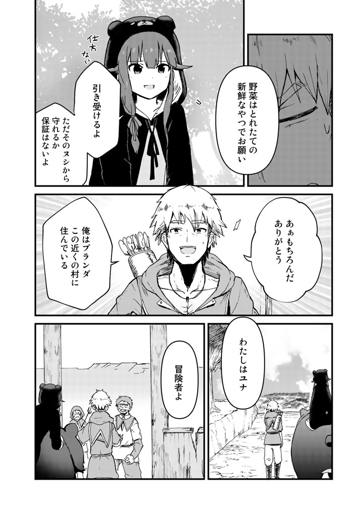 くま　クマ　熊　ベアー - raw - 第14話 - https://jpee.aabb.to/JPEE/75103/nnanywgr4vs.jpg