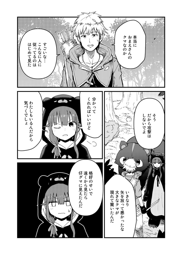 くま　クマ　熊　ベアー - raw - 第14話 - https://jpee.aabb.to/JPEE/75103/nnmtfjdu1hm.jpg