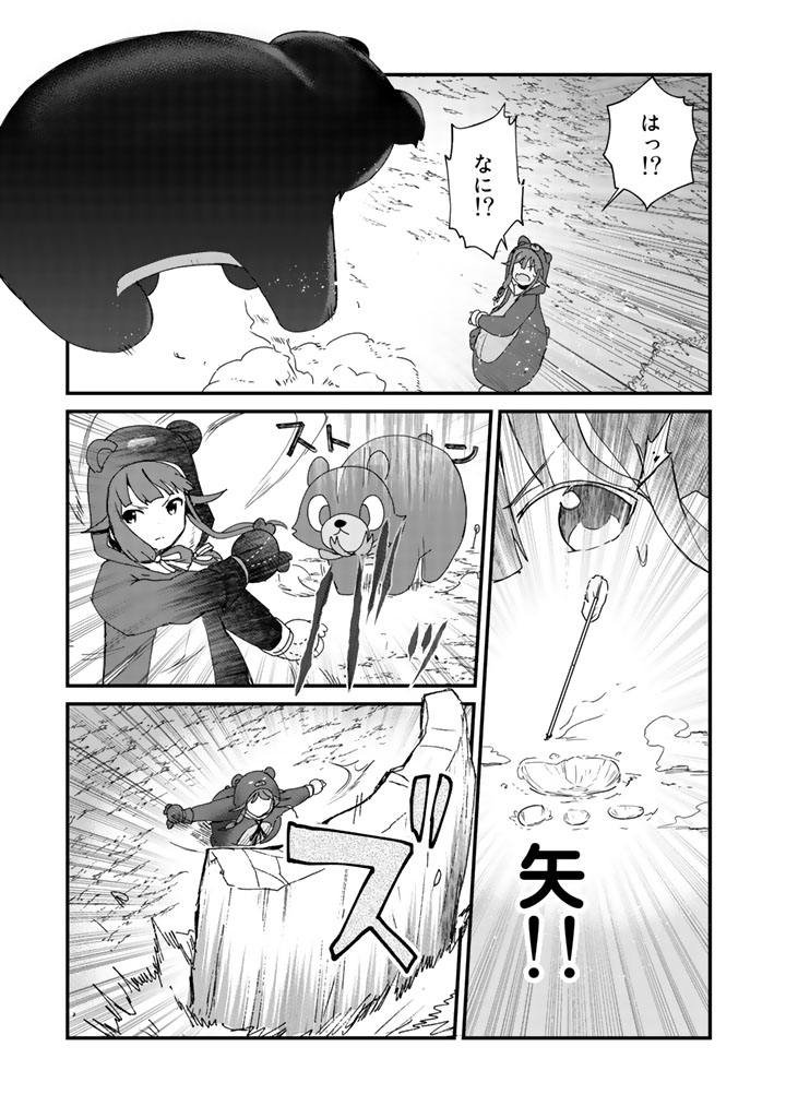 くま　クマ　熊　ベアー - raw - 第14話 - https://jpee.aabb.to/JPEE/75103/rx0kdbv3nnh.jpg
