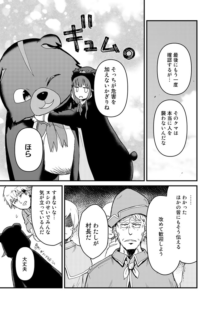 くま　クマ　熊　ベアー - raw - 第14話 - https://jpee.aabb.to/JPEE/75103/ych0cex1ich.jpg