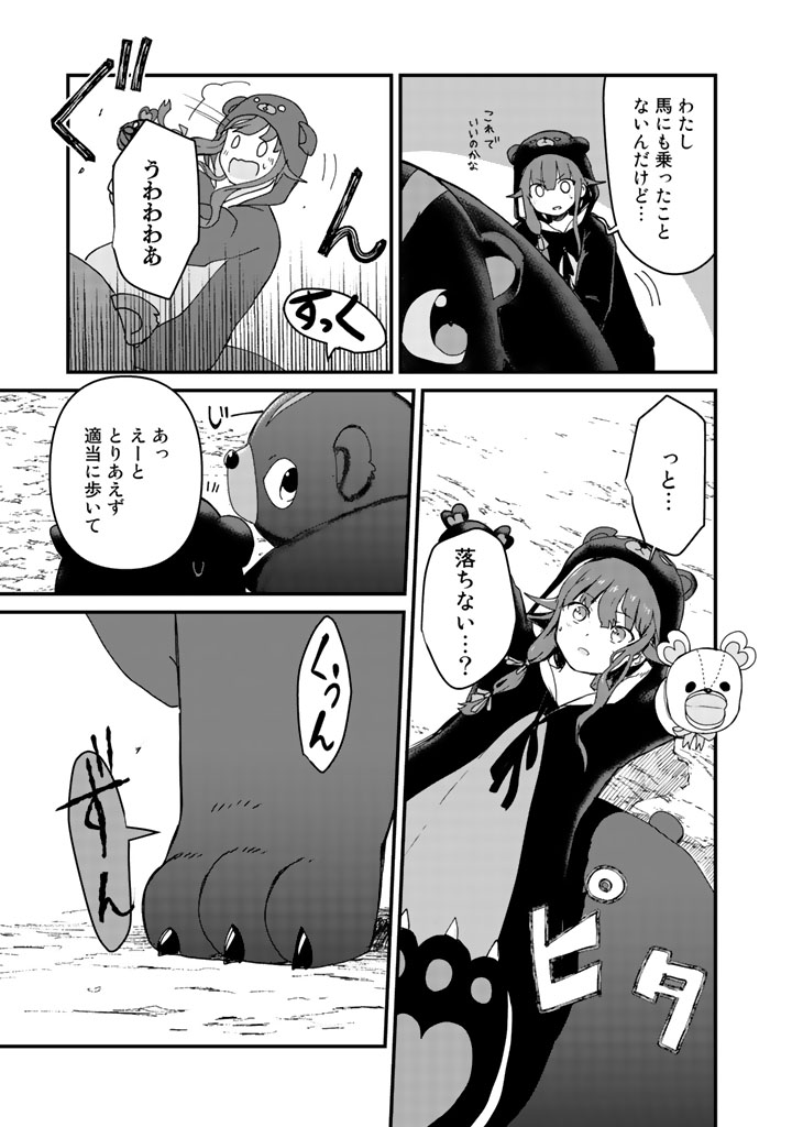 くま　クマ　熊　ベアー - raw - 第14話 - https://jpee.aabb.to/JPEE/75103/zofls3ng5p2.jpg