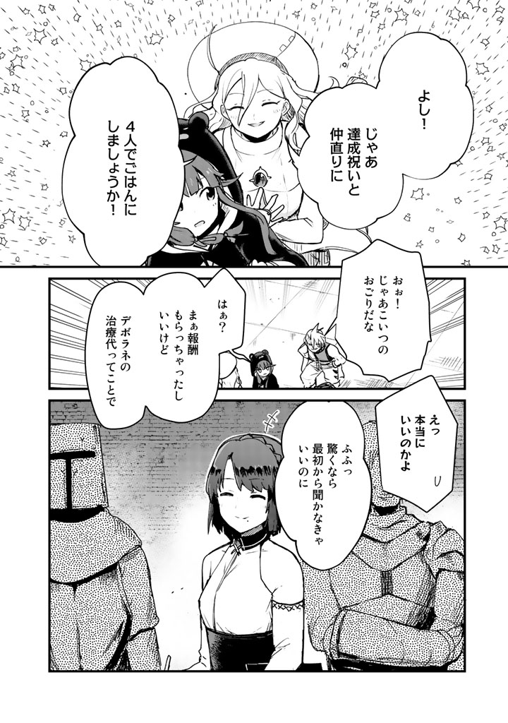 くま　クマ　熊　ベアー - raw - 第13話 - https://jpee.aabb.to/JPEE/75104/0aw52cte5es.jpg