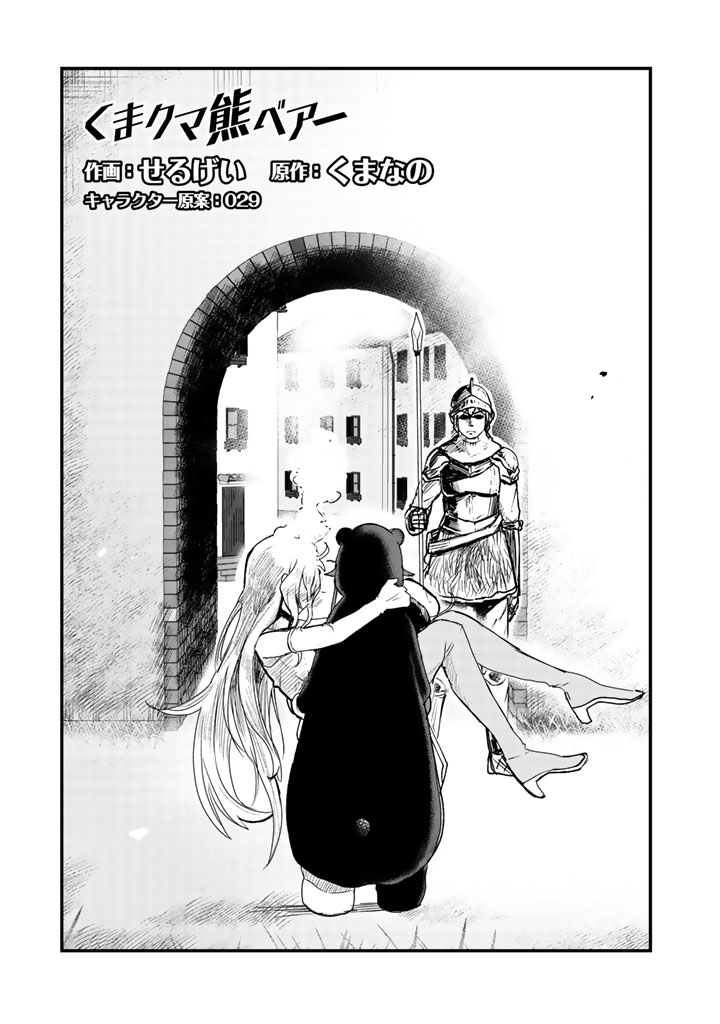くま　クマ　熊　ベアー - raw - 第13話 - https://jpee.aabb.to/JPEE/75104/5j2pue2lgpx.jpg