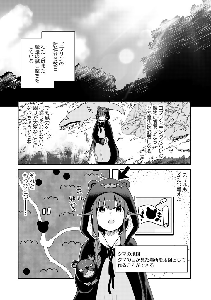 くま　クマ　熊　ベアー - raw - 第13話 - https://jpee.aabb.to/JPEE/75104/aouzcn1x2xr.jpg