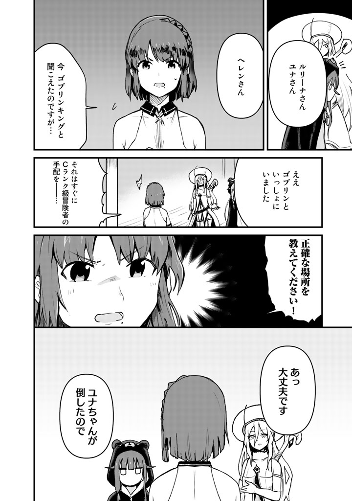 くま　クマ　熊　ベアー - raw - 第13話 - https://jpee.aabb.to/JPEE/75104/chuhtnlrrqg.jpg