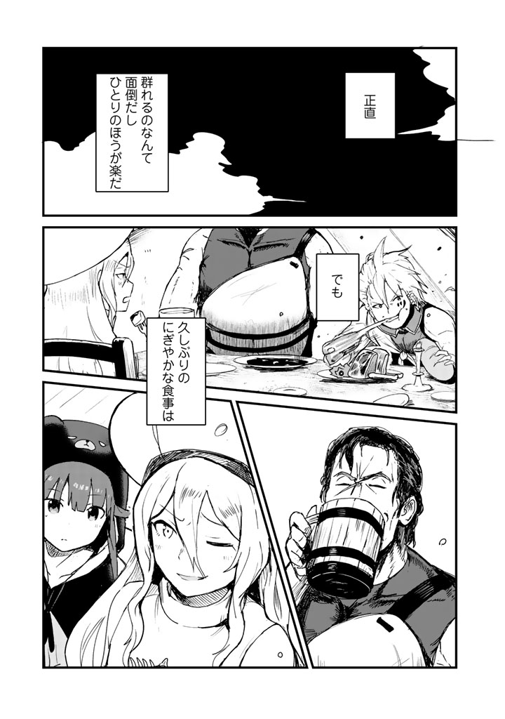 くま　クマ　熊　ベアー - raw - 第13話 - https://jpee.aabb.to/JPEE/75104/eceaai1bc5q.jpg