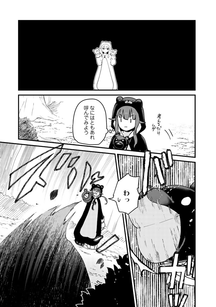くま　クマ　熊　ベアー - raw - 第13話 - https://jpee.aabb.to/JPEE/75104/fqqhymjhw0v.jpg