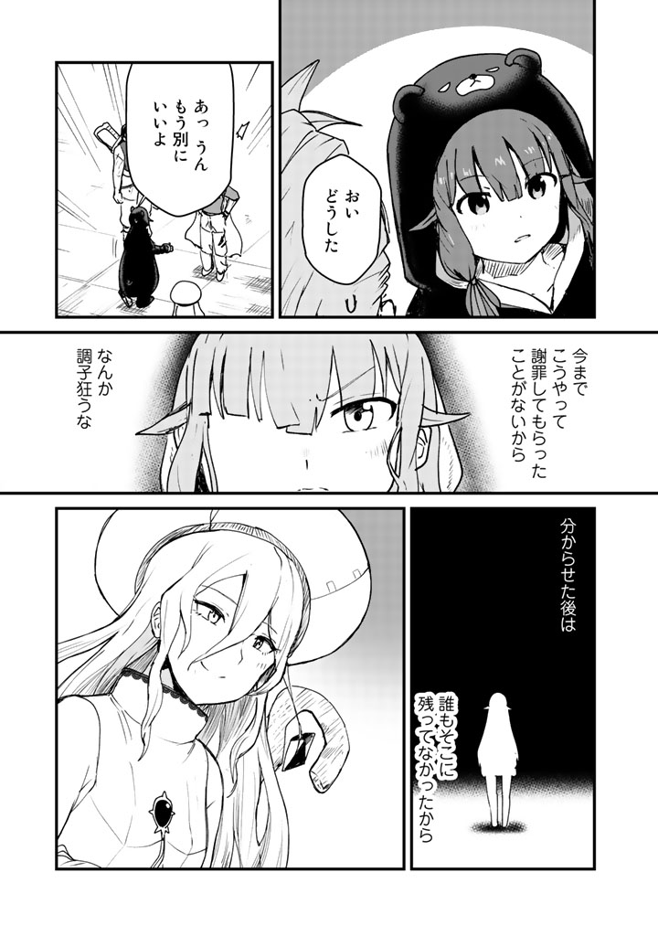 くま　クマ　熊　ベアー - raw - 第13話 - https://jpee.aabb.to/JPEE/75104/hmqk5leipry.jpg