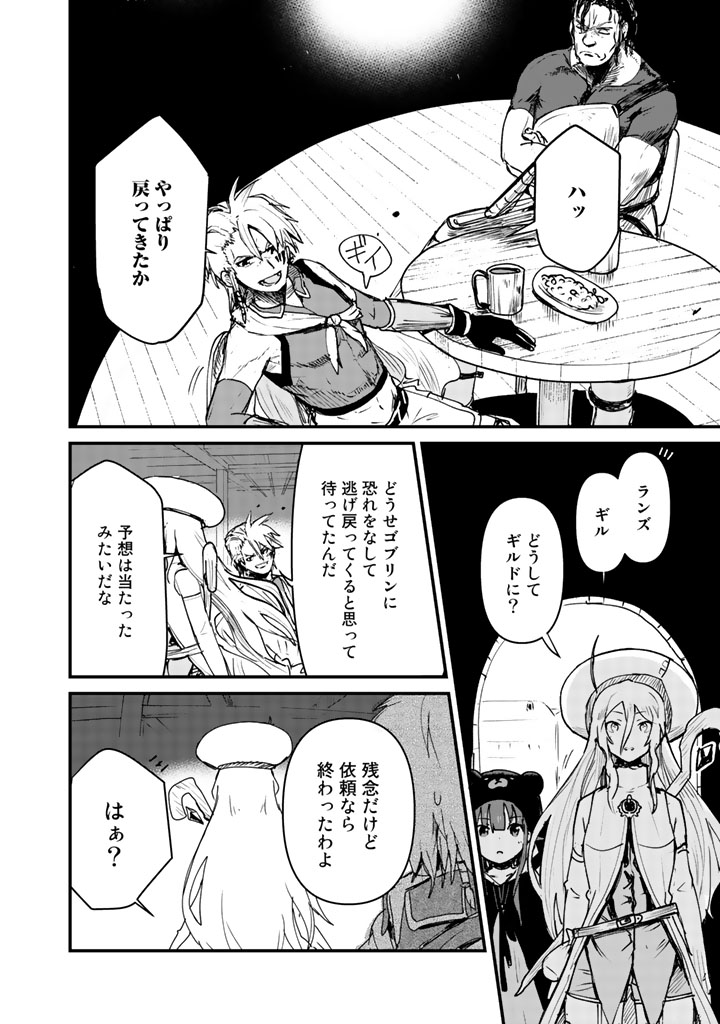 くま　クマ　熊　ベアー - raw - 第13話 - https://jpee.aabb.to/JPEE/75104/juryrw2cnsi.jpg