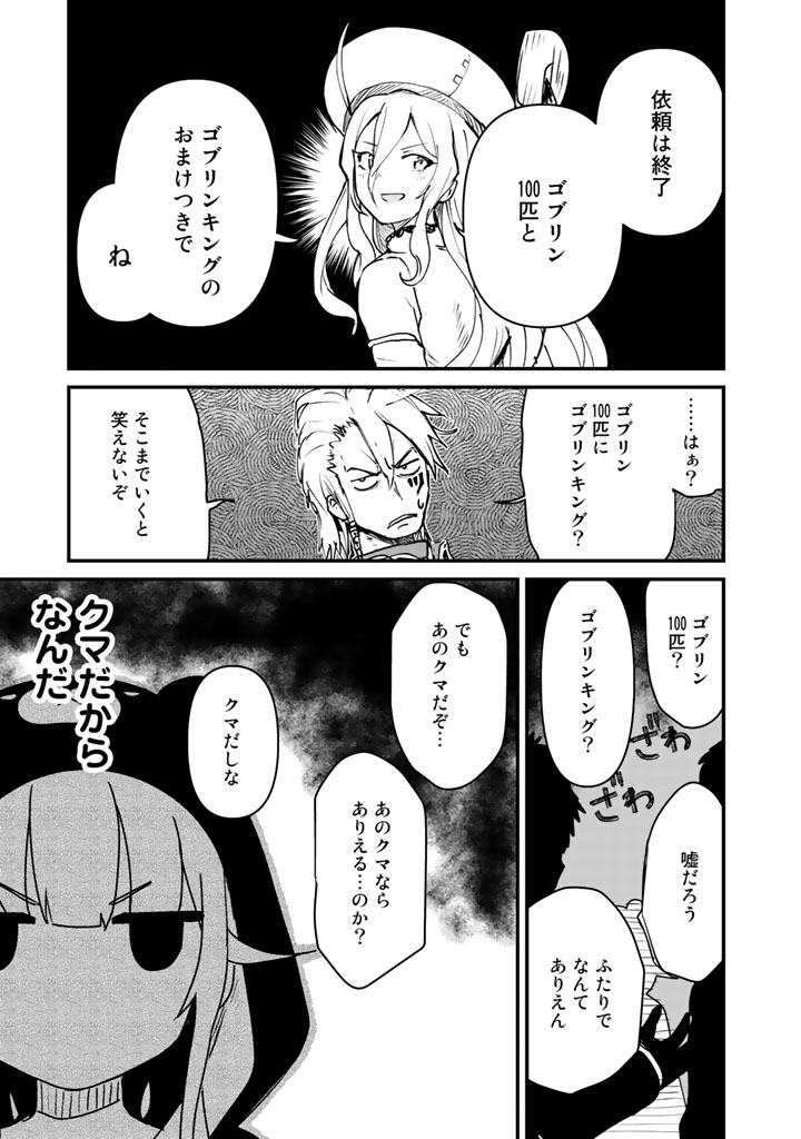 くま　クマ　熊　ベアー - raw - 第13話 - https://jpee.aabb.to/JPEE/75104/mj4tj51qkga.jpg