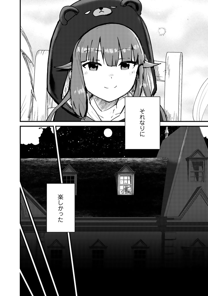 くま　クマ　熊　ベアー - raw - 第13話 - https://jpee.aabb.to/JPEE/75104/qf4qwusvbjs.jpg