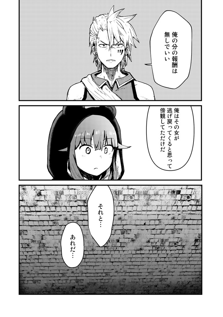くま　クマ　熊　ベアー - raw - 第13話 - https://jpee.aabb.to/JPEE/75104/qtv5m213qhy.jpg