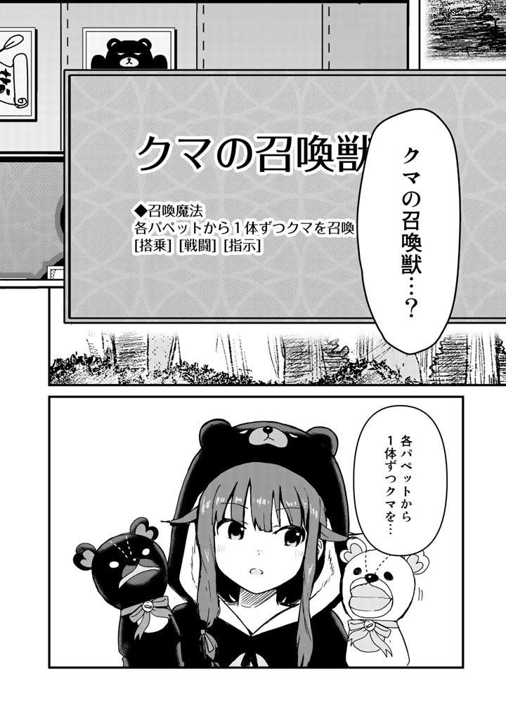 くま　クマ　熊　ベアー - raw - 第13話 - https://jpee.aabb.to/JPEE/75104/sfflwjgvgn0.jpg