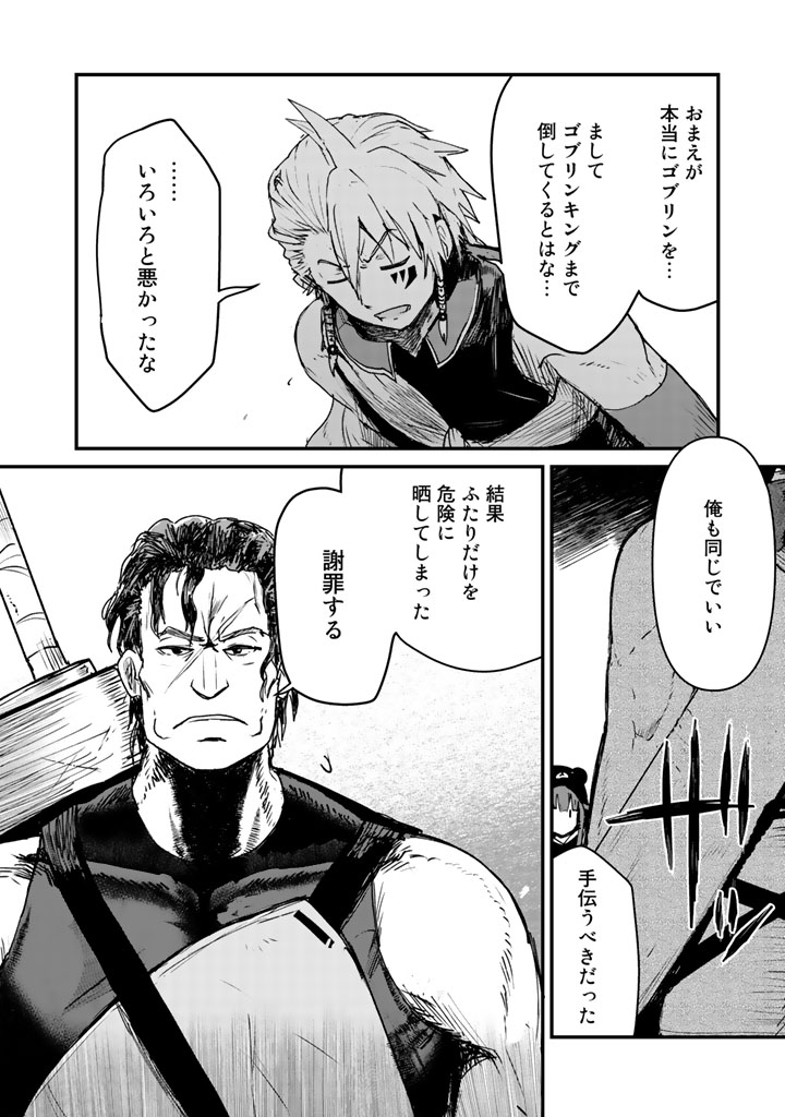 くま　クマ　熊　ベアー - raw - 第13話 - https://jpee.aabb.to/JPEE/75104/t0px11cjqfq.jpg