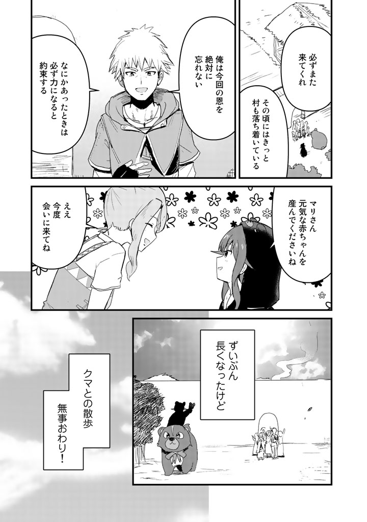 くま　クマ　熊　ベアー - raw - 第15話 - https://jpee.aabb.to/JPEE/75105/b3xke5rvpuk.jpg